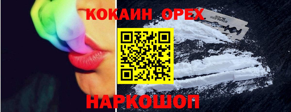 COCAIN Fish Scale  COCAIN Columbia  КОКАИН  закладка  Железноводск  Вход с VPN 
