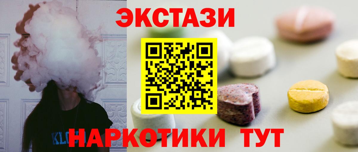 Ecstasy ешки Железноводск