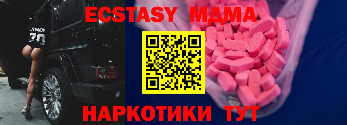 Ecstasy mix  Вход с VPN  ссылка на мегу сайт  Железноводск  Экстази 