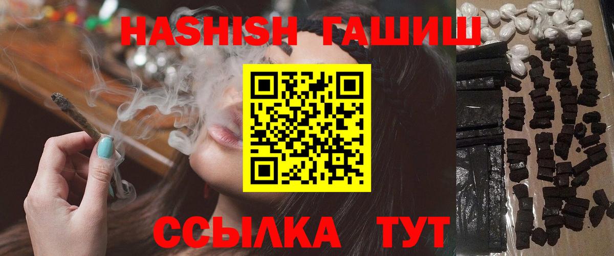 ГАШ убойный  Вход с VPN  ГАШ  Железноводск 