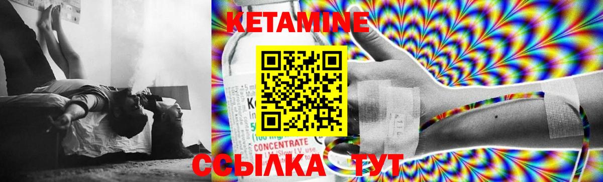 КЕТАМИН VHQ  Вход с VPN  Железноводск  Кетамин ketamine 