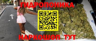 гидропоника Волгодонск