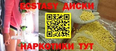 экстази Волжск