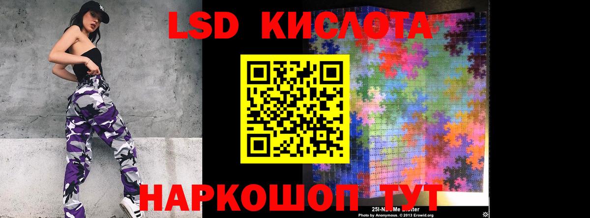 Лсд 25 экстази ecstasy Железноводск