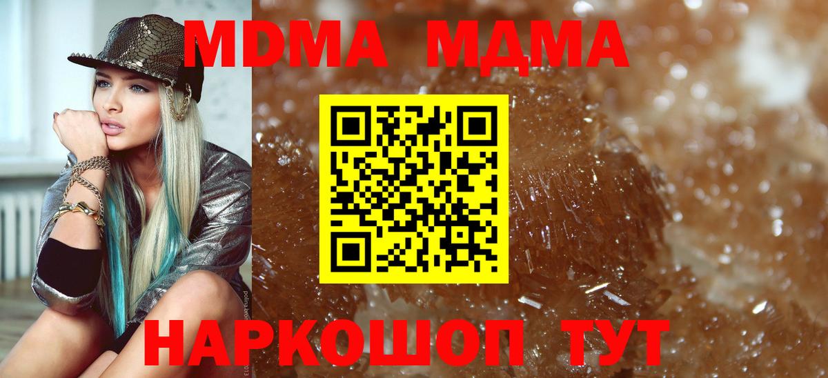 MDMA VHQ Железноводск