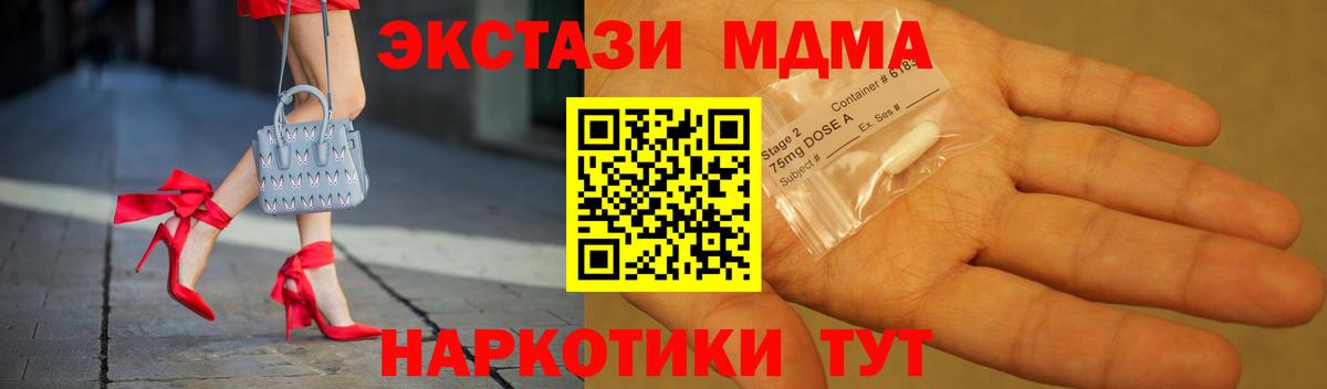 MDMA  Вход с VPN  Железноводск  МДМА VHQ 
