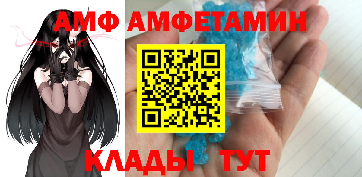 Первитин мет  Вход с VPN  Метамфетамин  Железноводск  Первитин мет 