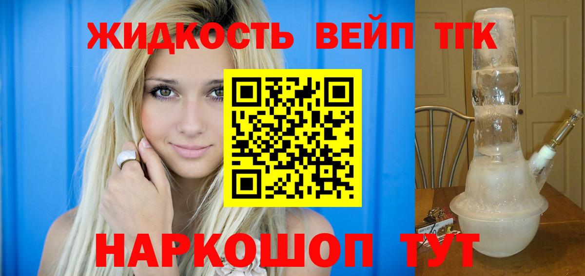 Дистиллят ТГК Wax  ТГК Wax  Железноводск  Вход с VPN 