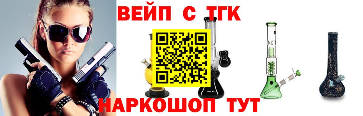 ТГК концентрат Железноводск