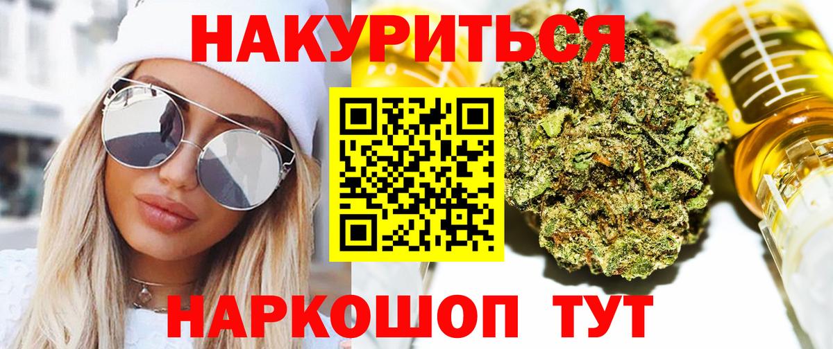 МАРИХУАНА сатива  Вход с VPN  Железноводск  МАРИХУАНА White Widow  Шишки марихуана марихуана 
